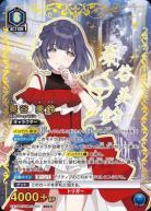 秦谷 美鈴(★★) 【EX13BT/GIM-2-050SR★★】