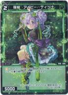 羅植 アイビー//ディソナ 【WXDi-P12-080CP】