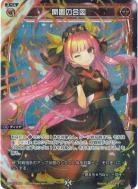 【キズ有り特価A】開園の合図 【WXDi-P12-069CP】