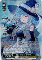 ※秋葉原店併用商品 帽子の少女 クトリ(SP) 【Ssk/W123-028SP】