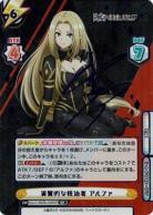 実質的な統治者 アルファ (SP) 【KGJT-002B-008SP】