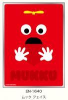 4/10締切【スリーブ予約】ガチャピン・ムック キャラクタースリーブ ムック フェイス(EN-1640)(65枚入り) 【26年6月26日発売】