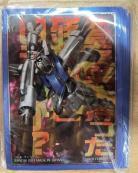 《※日本橋店併用商品》ガンダムF91 ガンダムウォーネグザ スリーブ