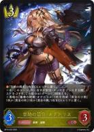 空絶の簒奪・オクトリス 【BP15-020LG】