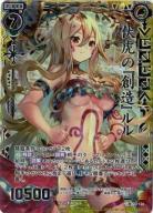 ※秋葉原店併用商品　伏虎の『創造』ルル(虹ホロ) 【B23-126HR】
