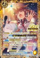 [探してアルテミス]ネガズボッ子(SE)【BSC46/RV011CH1】