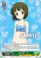 夏の装い　忍(SR) 【KMS/W133-035S-SR】