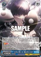 本当の想いを　朝比奈まふゆ(SR) 【PJS/S125-089S-SR】