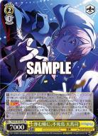 滲む瞳に、不死鳥 天馬司(SR) 【PJS/S125-001S-SR】