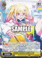 すべてを受け止める覚悟を　天馬咲希(SR) 【PJS/S125-005S-SR】