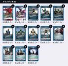 【デッキ販売】青/仮面ライダーオーズ  ※店頭引取り不可