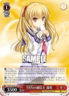 SSSの通信士(SR) 【Kab-W78-071S-SR】