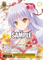 迎春　かなで(PRR)【Kab-WE50-03PRR-PRR】