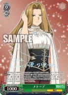 メトーデ(SP) 【SFN/S128/030SP-SP】