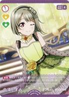 中須かすみ(PR) 【PL!N-PR-004-PR】