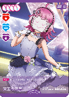 天王寺璃奈(PR) 【PL!N-PR-011-PR】