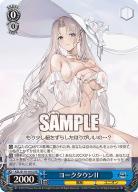 ヨークタウンII(SR) 【AZL/S119-101S-SR】