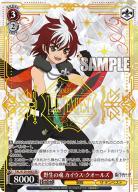 野生の塊 カイウス・クオールズ(SR) 【TAL/S126-068S-SR】