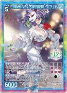 夕涼みに赴く大罪の使徒 グロリア　【G30-095UR】