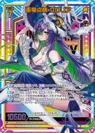 ※秋葉原店併用商品 画竜点睛 グロリア　【G30-094UR】