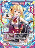 理想輝く愛姫　【G30-080UR】