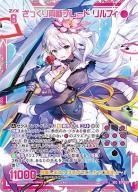 ※秋葉原店併用商品 ざっくり両断ブレード リルフィ 【G17-028SEC】