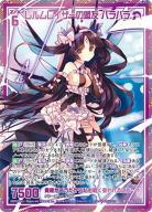 レルムレイザーの盟友 バラハラ(SE) 【G22/038SEC】