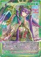 ※秋葉原店併用商品 【キズ有り特価A】初詣の待ち合わせ 迦陵頻伽【G31-037SEC】