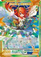 ※秋葉原店併用商品　白き大翼と碧光の霊鳥 (SE) 【G33/036SEC】