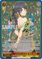 国民的人気女優 桜島 麻衣(ABR) 【SBY/W136-046EX】