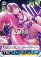 PASSION!!!!!! 乙宗 梢(SR) 【LHS/W122-082S-SR】