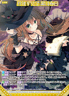 【キズ有り特価A】鳳雛§結望 黒崎春日 【P46-065PR】