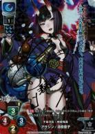 【キズ有り特価A】千紫万紅・神便鬼毒　アサシン/酒呑童子 SP【LO-0457-S】