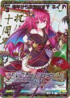 今年から本気　今年から本気出す? ネイ(SE) 【B39-105SEC】