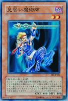 【キズ有り特価 A】見習い魔術師【EE1-JP121】