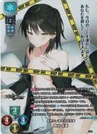 寡黙な一課の女性刑事 角谷 冬美 【LO/4411L】