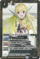 【プレバン限定】[レイさん、はいど～ぞ]ジャンヌ・ドラニエス【BSPB27/001】