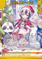 ※秋葉原店併用商品　エボルスターラヴ 【P50-063PR】