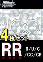 【RR以下4コン販売】ヴァイスシュヴァルツ 『 Disney100』※代引き不可
