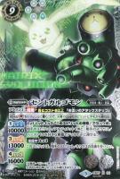 【キズ有り特価B】 セントガルゴモン(SE)【BSCB07X04H1】