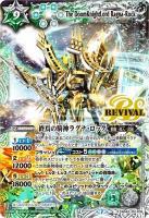 終焉の騎神ラグナ・ロック(PB37)【BSPB37/BS43/RVX05X】