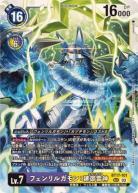 【キズ有り特価A】フェンリルガモン:建御雷神 【BT17/101SEC】
