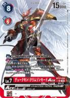 【キズ有り特価A】デュークモン:クリムゾンモードACE(パラレル) 【BT17/018SRP】