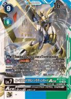 インペリアルドラモン:パラディンモードACE【BT17/077SR】