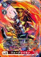 ウォーグレイモン 【BT12/070SRPR】