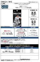 17%OFF【BOX予約】プロ野球カードゲームDREAMORDER(ドリームオーダー) 球団ブースター千葉ロッテマリーンズ「黒き旋風」(12パック入り)【25年6月14日発売】※店舗引取り不可