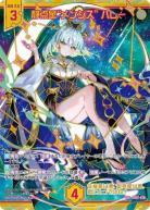 ※秋葉原店併用商品　静点星“メンシス” ハレー　【SD07-036SEC】
