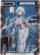 ※秋葉原店併用商品 イラストリアス (PP)【AL/001B-P005PP】