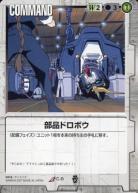 部品ドロボウ 【白C-8】EB2再録