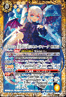 [白黒幻奏] リオル・ティーダ(SEC) 【BSC40/X05H1】